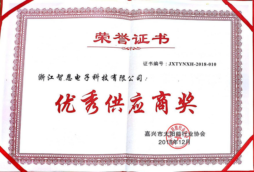 2019第十三屆中國(臨沂)太陽能凈水機春博會，暨智恩科技成果亮相展會